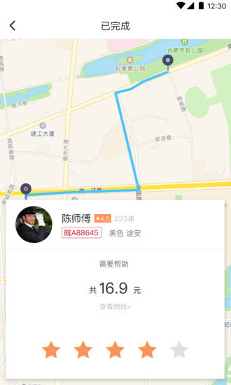 和行约车软件软件截图1