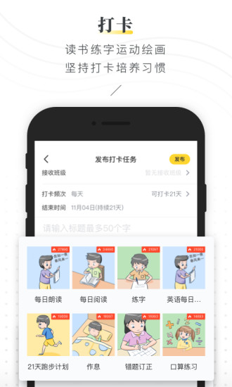 晓黑板老版本软件截图1