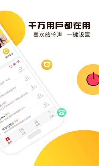 视频铃声软件截图1