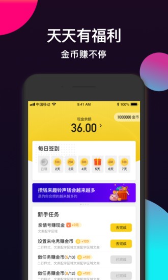 酷铃声来电秀软件截图0