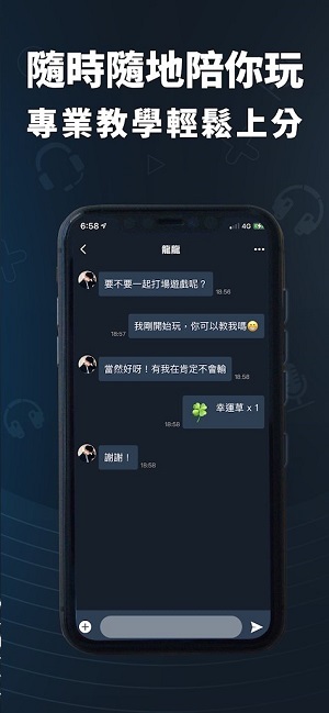 暴龙playone 软件截图2