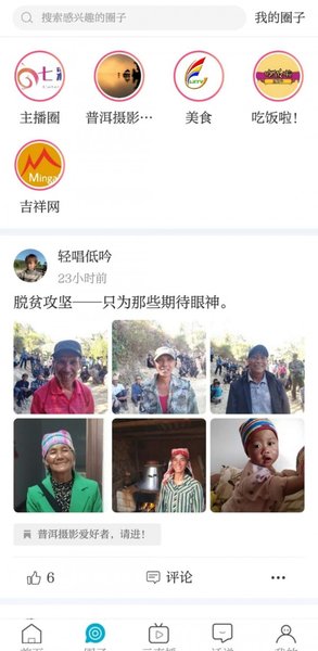 七彩云端官方版软件截图2