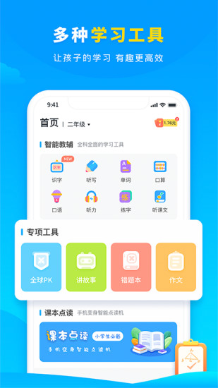 学宝教育软件软件截图0