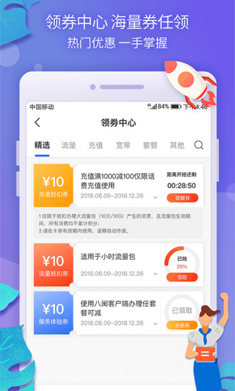 八闽生活软件截图1