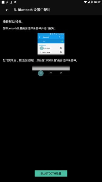 rec remote 软件截图1