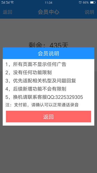 安全通话录音软件截图0