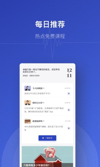 890新商学软件截图0