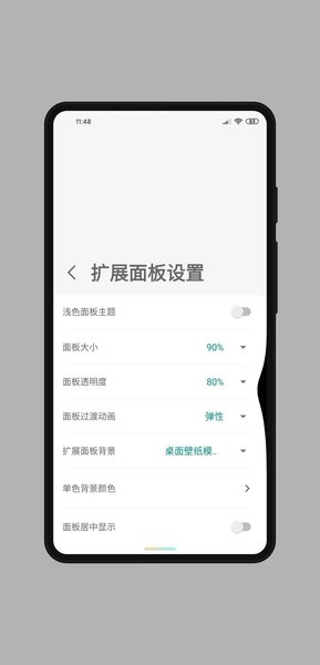 边缘手势(xposed edge pro)软件截图0