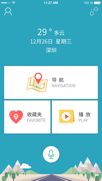 车视达软件截图1