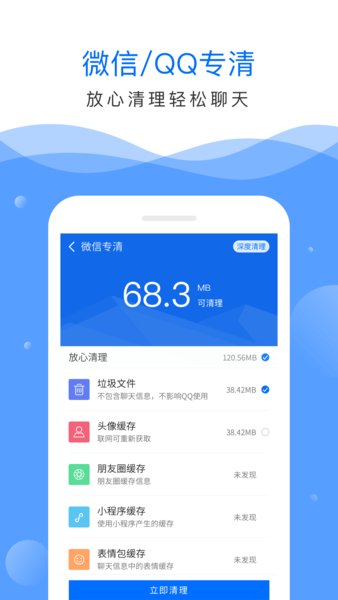 深度清理大师软件截图2