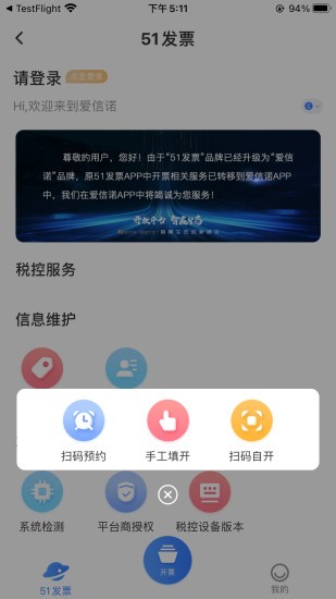 爱信诺软件截图2