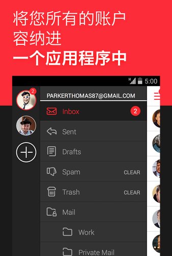 mymail手机本软件截图1