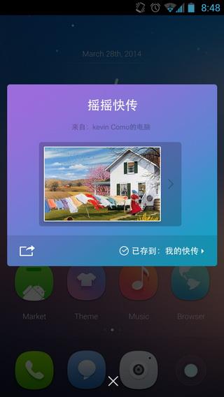 360wifi快传官方版软件截图0