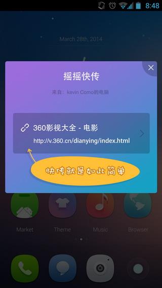 360wifi快传官方版软件截图1