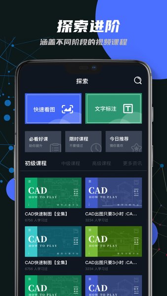 迷你cad软件截图2