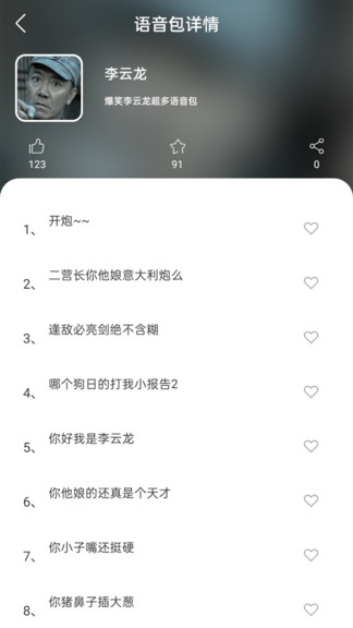 趣味变声器软件截图0