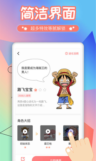 互动桌面宠物本软件截图0