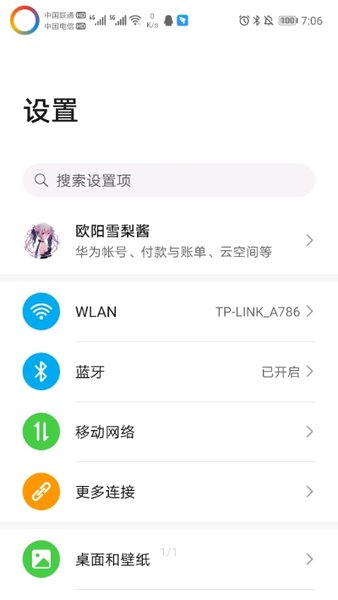 energyring中文版软件截图0