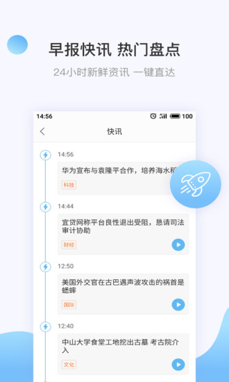 讯飞有声旧版本软件截图2