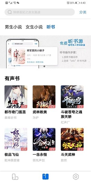 书痴软件截图1