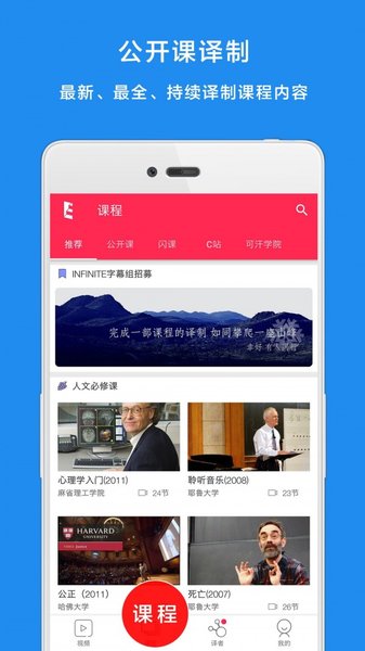 译学馆官方版软件截图2