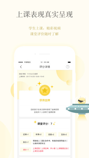 cc校内通软件截图1