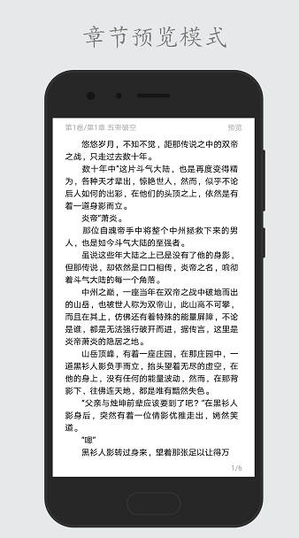 码字姬本软件截图1