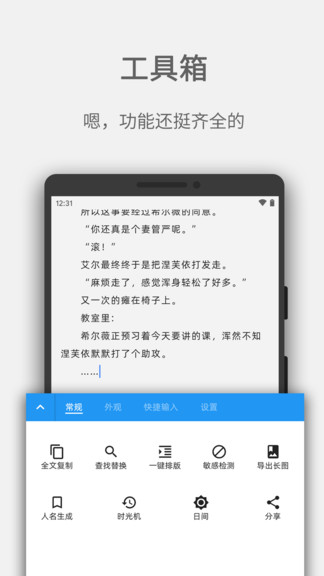 easy写作软件软件截图0