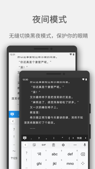 easy写作软件软件截图2