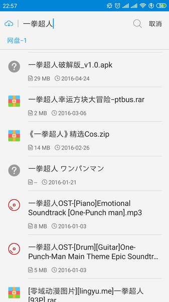 网盘一搜软件截图0