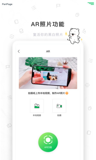 爱立熊打印软件软件截图1