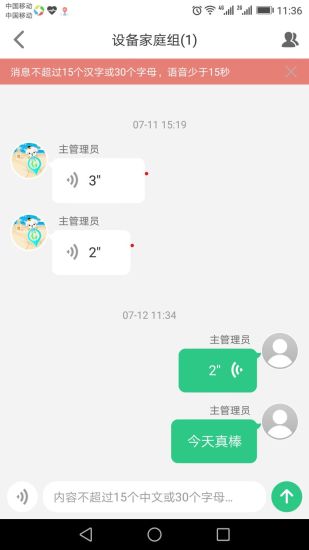 安全守护2软件软件截图1