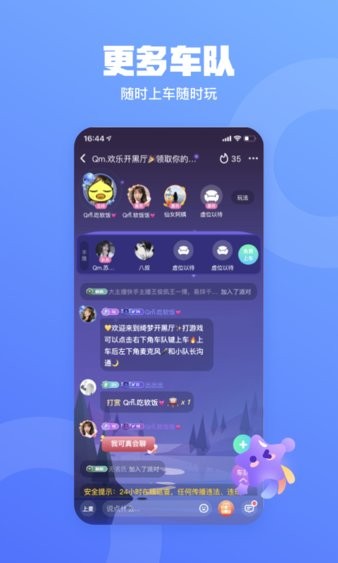 皮队友软件截图1