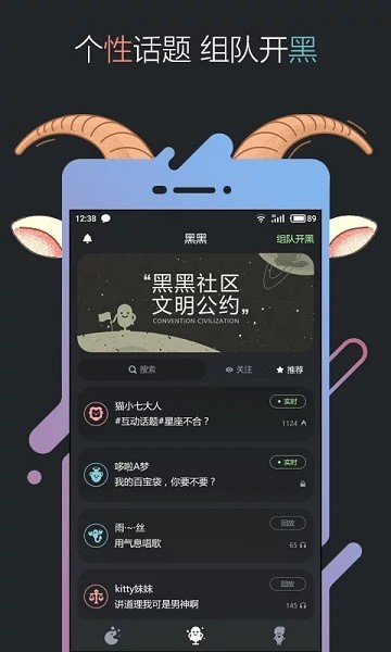 黑黑软件软件截图1