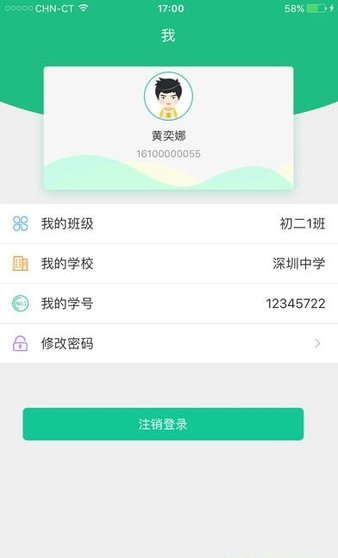 菁优阅卷软件截图1