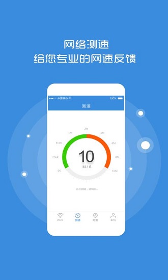 瓦力免费wifi软件截图2