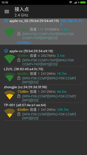 wifi分析助手去广告版软件截图0