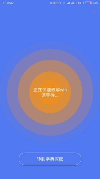 邻里wifi密码