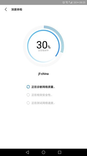 魅族wifi管家软件截图2