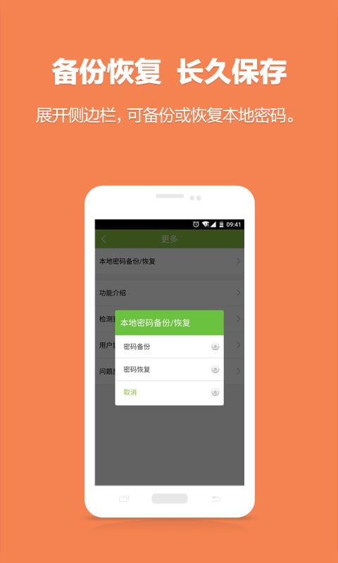 wifi密码查看神器软件截图1