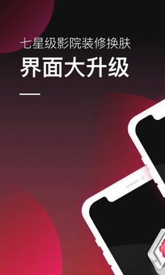 移动电影院官方版软件截图1