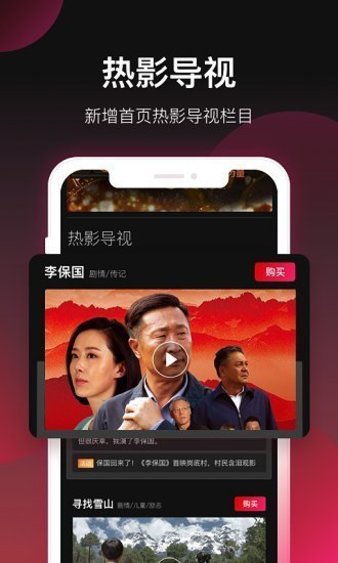 移动电影院官方版软件截图2