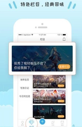 colg玩家社区软件截图0