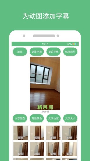 动态图片制作软件截图0