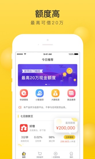 小熊速贷软件截图1