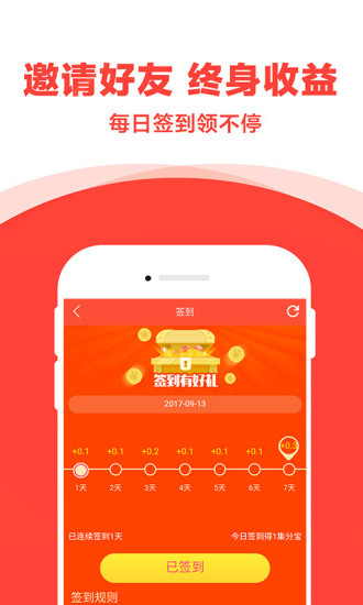 宝贝折软件截图2