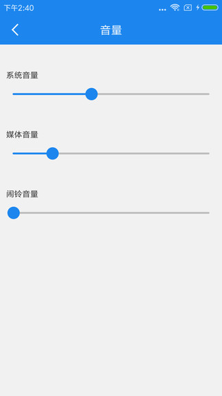 智能一键锁屏软件软件截图1