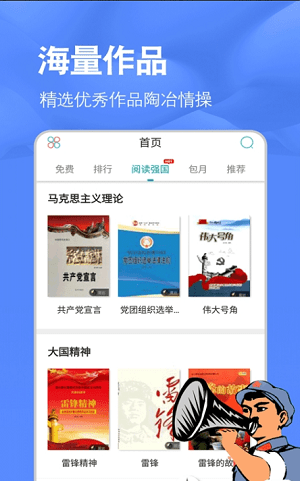 酷阅读软件截图1