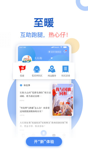 广州日报新花城软件截图2