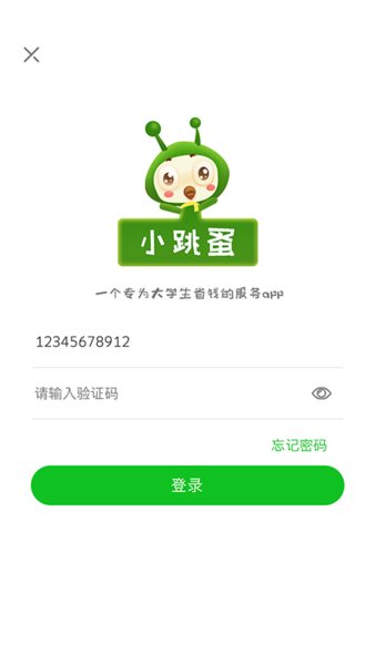 小跳蚤软件截图1